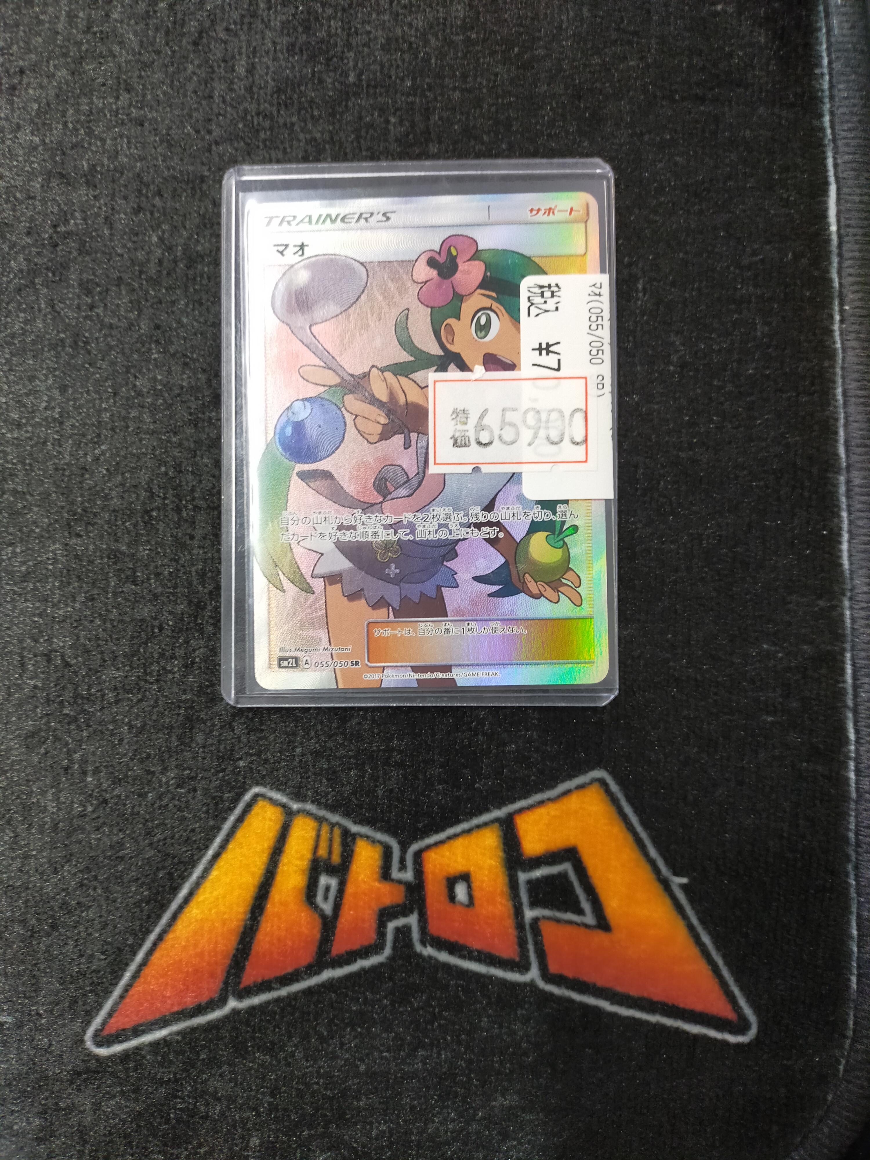 マオ　sr psa9 マオ sr psa9 ポケカ ポケモンカード アローラの月光 - メルカリ