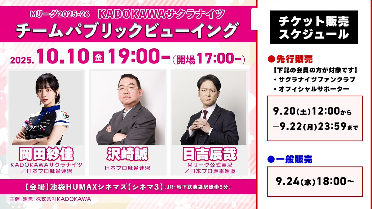 Highlights by KADOKAWAサクラナイツ🌸 (@kadokawa_sk) / X