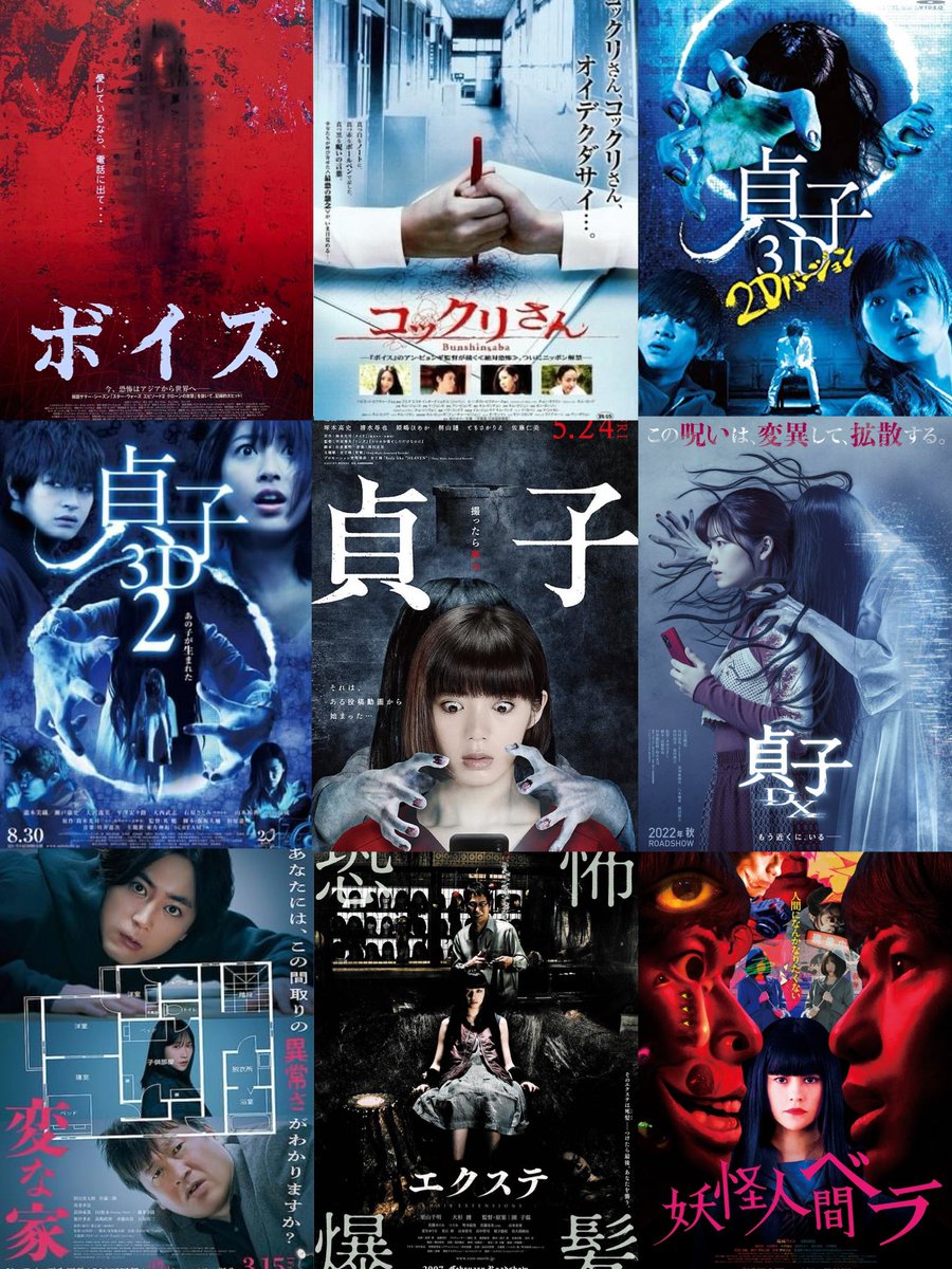 仙台⤴️貞子 貞子3D 2Dバージョン 貞子3D2 2Dバージョン＆スマホ4D 貞子が