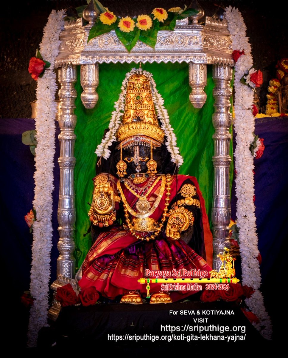 PuthigeSri's tweet photo. Sri Puthige #Vishwa_Gita_Paryaa,Sep 22nd'25(#Navaratri Day 1)

ಉಡುಪಿ ಶ್ರೀ ಕೃಷ್ಣ ದೇವರಿಗೆ "ಕುಂಜಾರುಗಿರಿಯ ಕುಬ್ಜ ಕುವರಿ" ಅಲಂಕಾರ/"Kunjarugiriya Kubja Kuvari" Alankara 

Abhishekha &amp; Alankara Pooja by HH Sri Sushreendra Theertharu,Paryaya Sri Puthige Sri Krishna Matha,Udupi https://t.co/wARdS76LqK