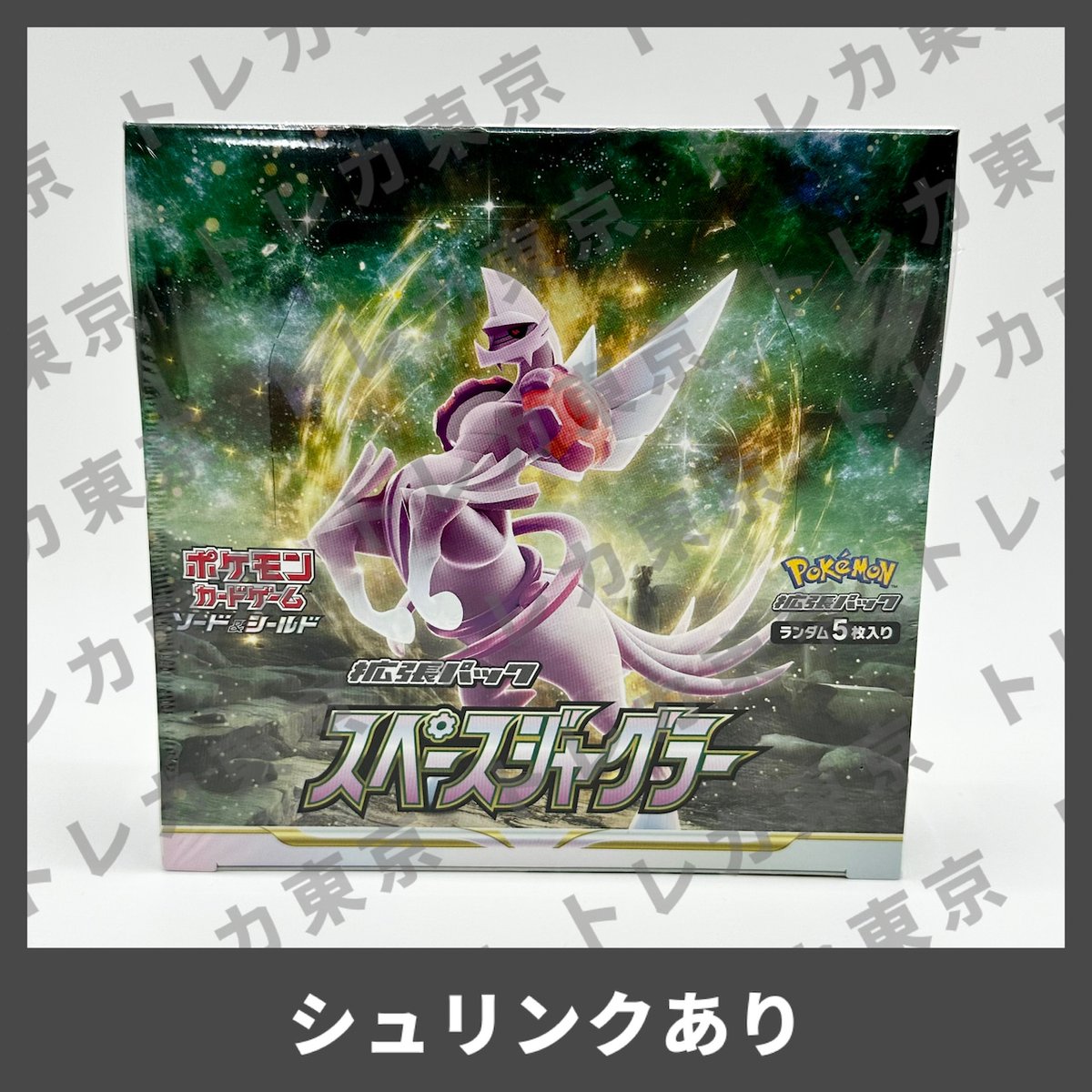 絶版ポケカ多数入荷！
╭━━━━━━━━━━━━━━╮　　
 |　　 #ポケモンカード    　　　   |
 |       #スペースジャグラー 　　　|
 |　  　 再入荷のお知らせ   　        |
╰ｖ━━━━━━━━━━━━━╯
ポケモンカードゲーム ソード＆シールド
「スペースジャグラー  」