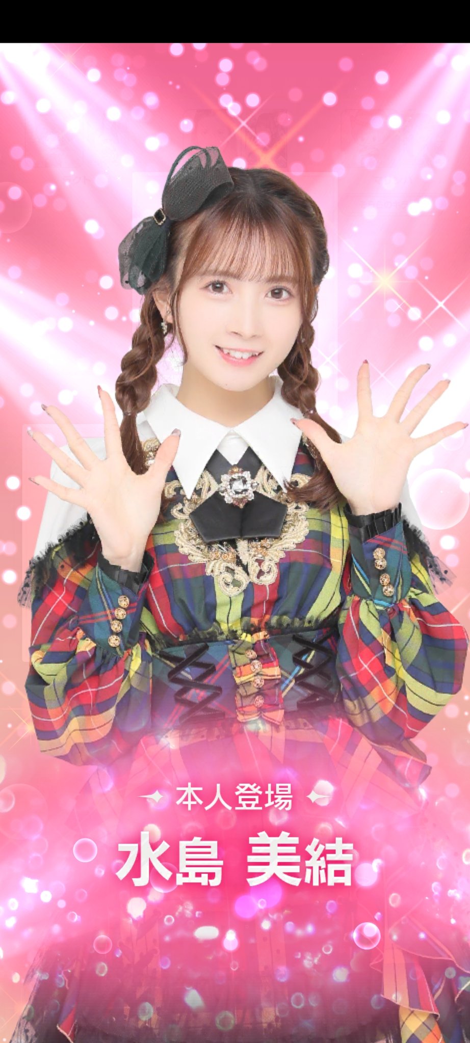 【当選品】AKB48 水島美結 サイン入り チェキ&プレート AKB48 水島美結 - メルカリ