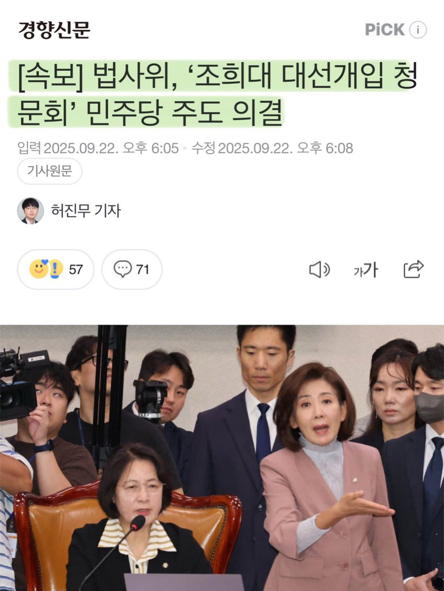 법사위원장 추미애..
법사위간사 김용민..
내가 본 법사위. 구성중에서 가장 파워풀하지 않은가 싶다.. 

나베는 좀 가만히 있어..!!
