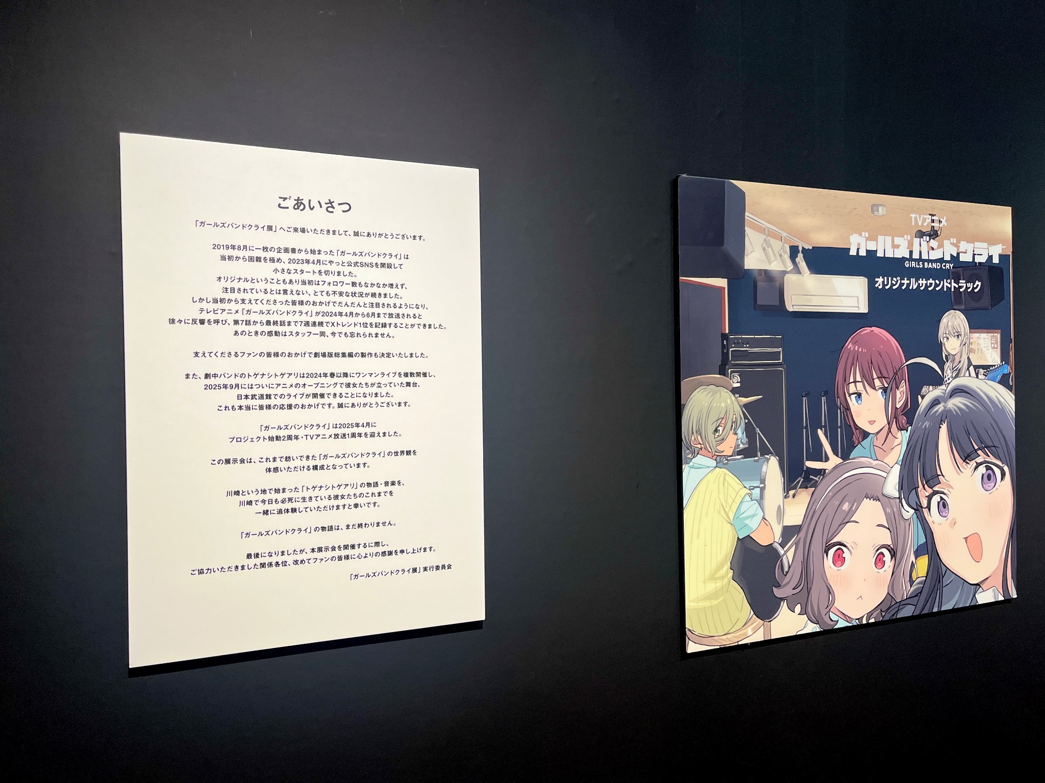 ガールズバンドクライ展 オリジナルステンレスボード ガルクラ展 トゲナシトゲアリ ガールズバンドクライ展 オリジナルステンレスボード ガルクラ展