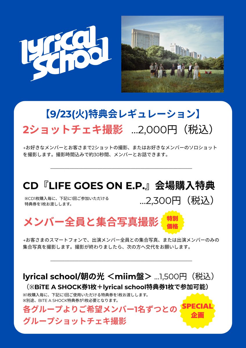 younite ユナイト リリイベ 特典券 2ショット撮影会参加券 younite ユナイト リリイベ 特典券 2ショット撮影会参加券