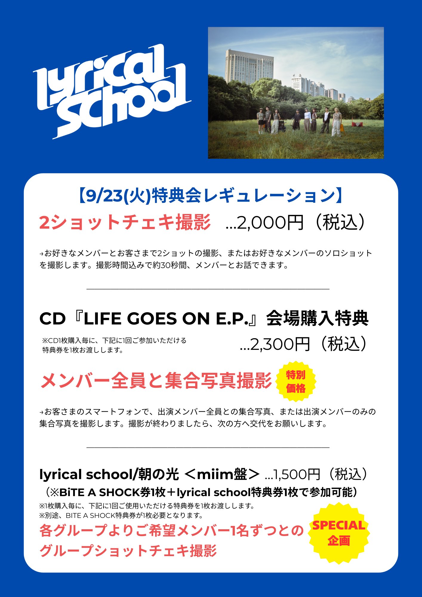 younite ユナイト リリイベ 特典券 2ショット撮影会参加券 minan @リリスク on X: 