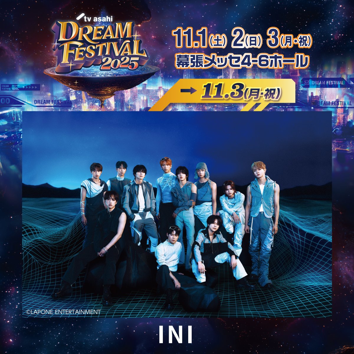 ‥∵‥‥∵‥‥∵‥‥∵‥‥∵‥
#テレ朝ドリフェス 2025💫
出演アーティスト紹介🪄
‥∵‥‥∵‥‥∵‥‥∵‥‥∵‥

⚪️11月3日(月・祝)出演
🎧#INI
<a href="/official__INI/">INI</a>

オリコン・Billboardなど数々の
主要チャートで1位を獲得するなど
圧倒的な人気を誇るINI🚀

11月3日はデビュー4周年記念日🥳
#MINI