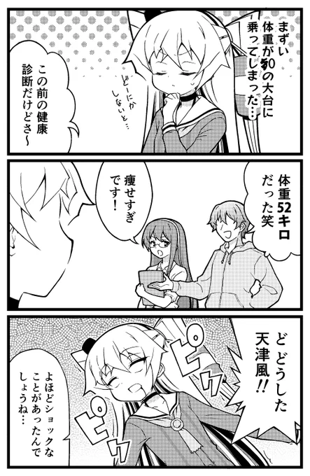 健康診断 