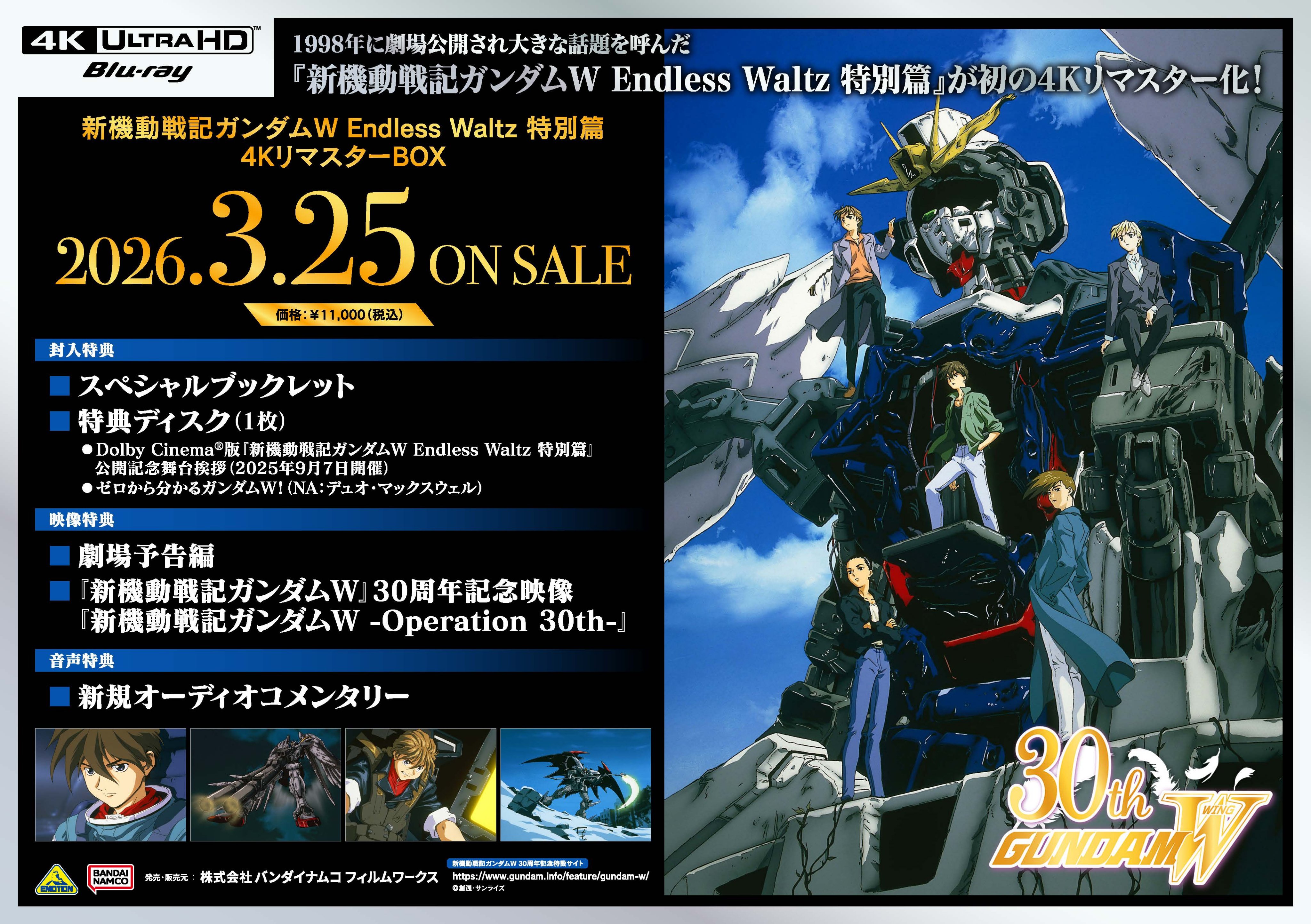 ポスター 新機動戦記ガンダムW 5枚 ポスター 新機動戦記ガンダムW 5枚