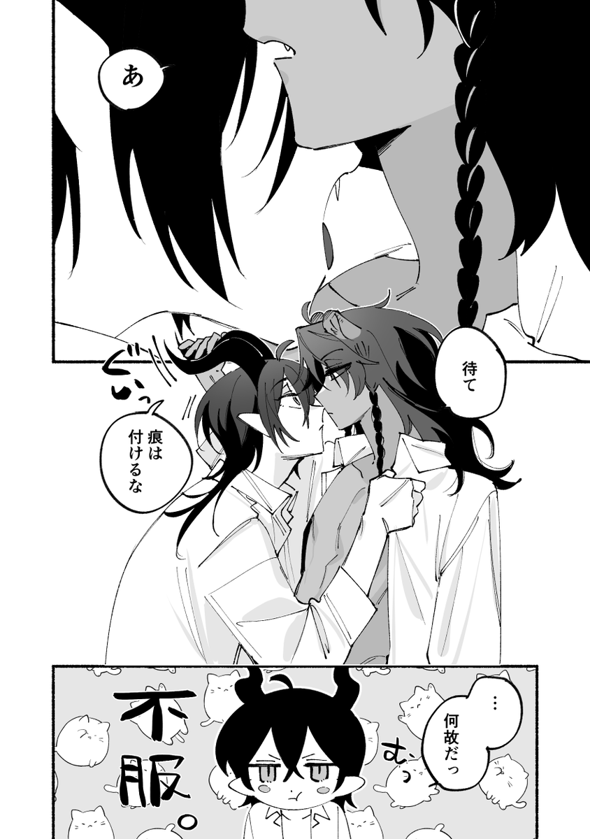マレレオの噛み痕事情の話🐉🦁(1/2) 