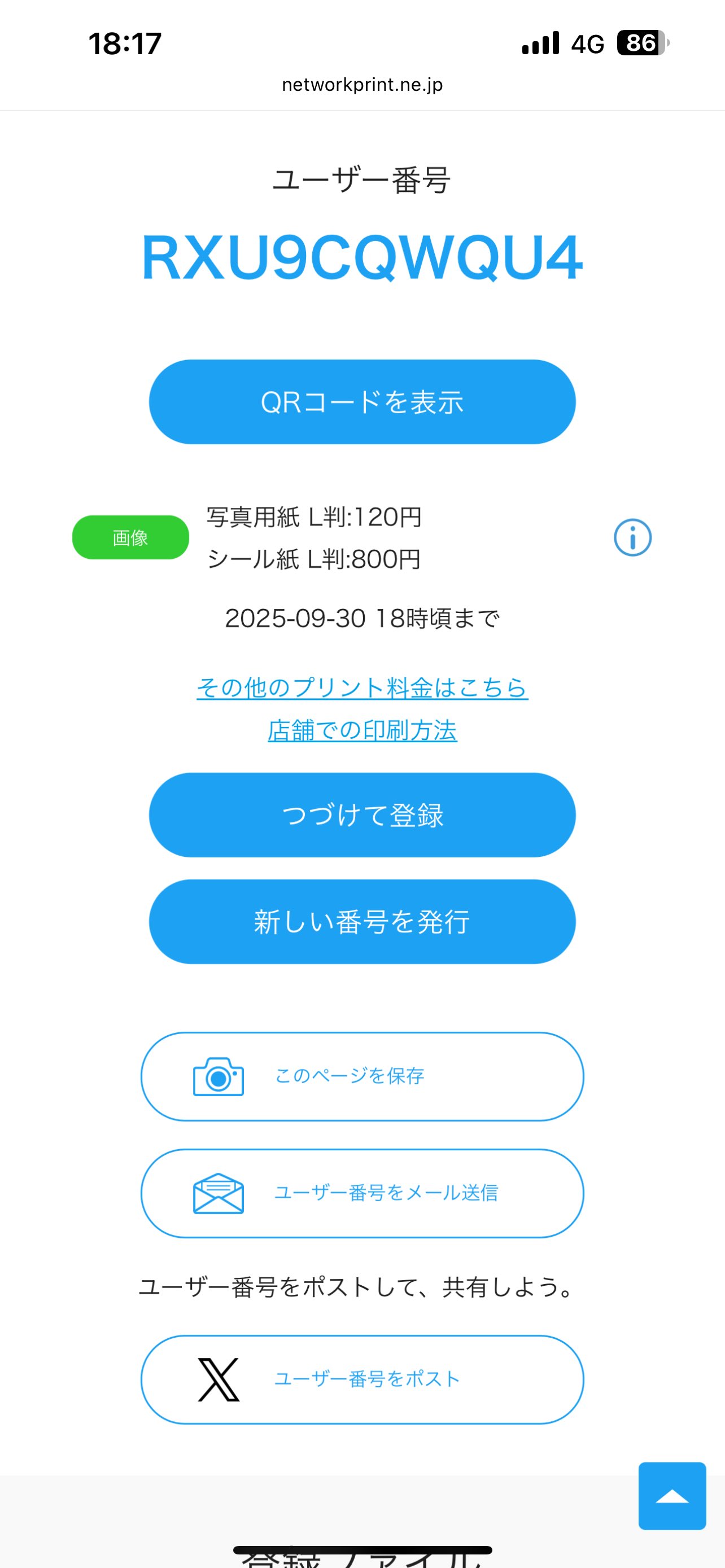 黒樒 on X: 
