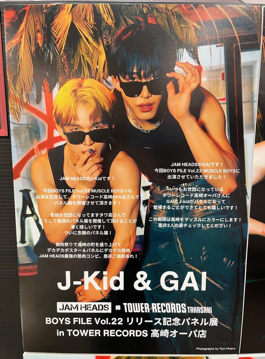 「Pet Shop Boys」ライブツアー大判ポスター ペット・ショップ・ボーイズが2019年4月、19年ぶりの単独来日
