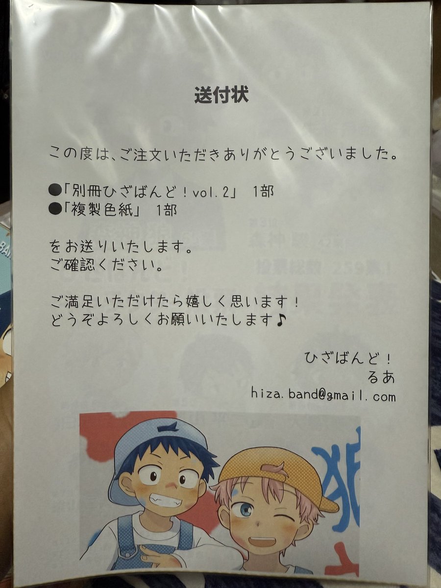 るあさん（<a href="/ru12a3/">るあ</a> ）の別冊ひざばんど！届いたー！

複製色紙かわいすぎぃぃぃ！！💕