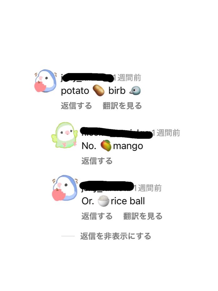 無断転載されまくったあもちゃん🍐
海外の方のコメントがおもしろかった🥔🥭🍚