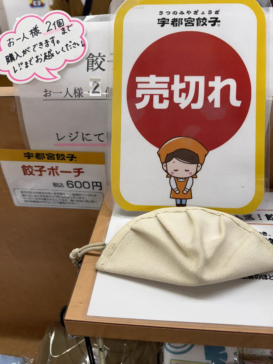 阿部亮平 すのチル ソフビ うちわ ステッカー 餃子ポーチ G1cMh2TbMAADxWP?format=webp&