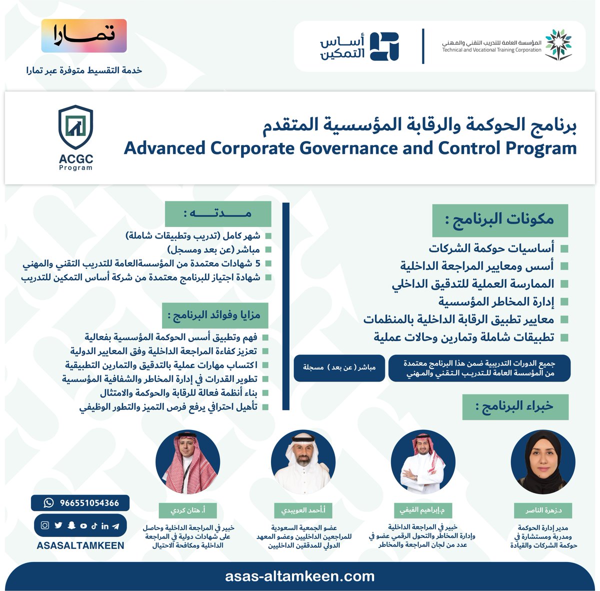 أساس التمكين للتدريب tweet media