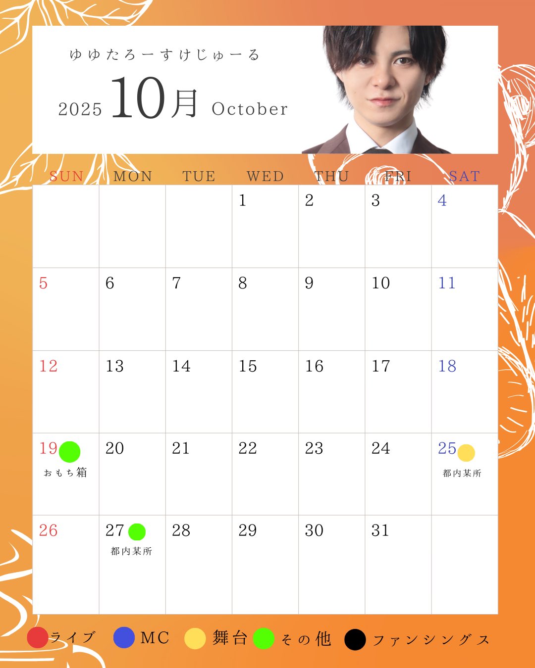 ゆゆたろ様 MCゆゆたろー🐻☕️ (@Fanthings_yuyu) / X