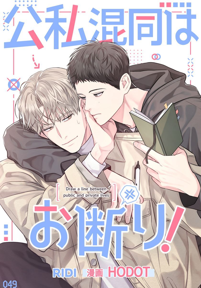 公私混同はお断り - Search / X