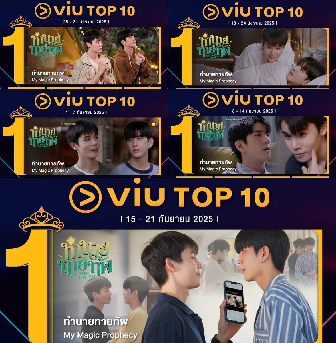 No1. 5 week ติด ค่ดจาเริ่ด 

#MyMagicProphecyEP9