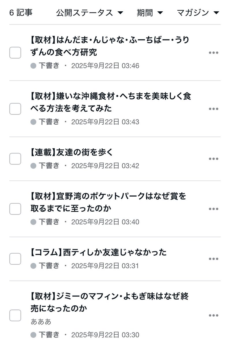 新しく、note「さまよう蟹のまだまだ沖縄探訪」を作成しました🦀✨

note.com/okinawa_journey

添付の画像のような内容の投稿がしたく、準備中です
早く公開できますように…！