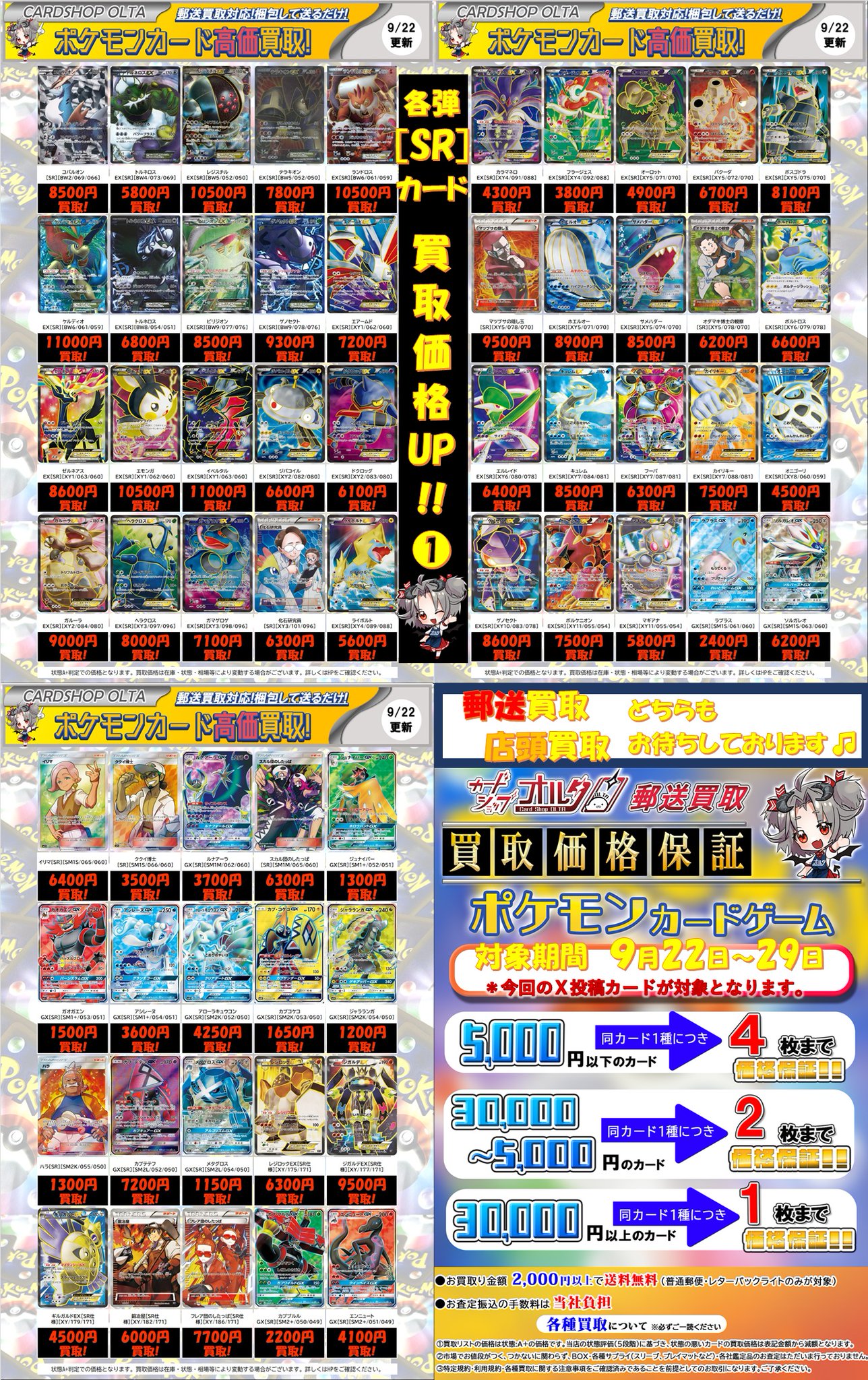 ポケモンカードセット 値下げ交渉⭕️ ポケモンカード ディアルガGX 069/066 SR sm5S｜トレファクONLINE