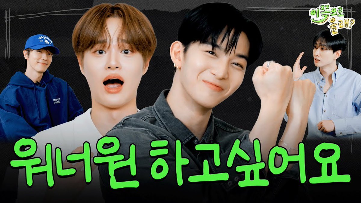 DnE_heycomehere's tweet image. Hey Come Here 3 | EP. 11 WANNAONE - LEE DAEHWI, BAE JINYOUNG

&quot;워너원 모두 제자리로!!!&quot; 워너원 컴백 계획 다짜둔 이대휘와 총대 메기로 한 배진영&quot;  |  EP.11 배진영&amp;amp;이대휘 | 이쪽으로올래S3

🔗 youtu.be/xDsIh91nLf8?si…

#DAEHWI #이대휘 #JINYOUNG #배진영
#이쪽으로올래
#EUNHYUK
#DONGHAE