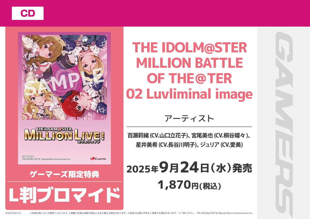 ゲーマーズ 特典 ブロマイド 等まとめ まとめ売り GtzRGdoXQAAwTLr.jpg:large