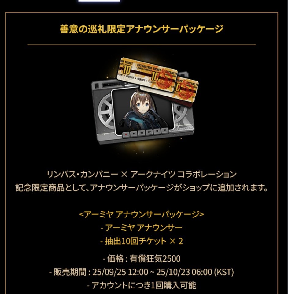 20連にコラボアナウンサーが付いて2500狂気！？
10連1300狂気ですよ！？
なんで安くなってるんですか！！？

実質無料どころか実質収入