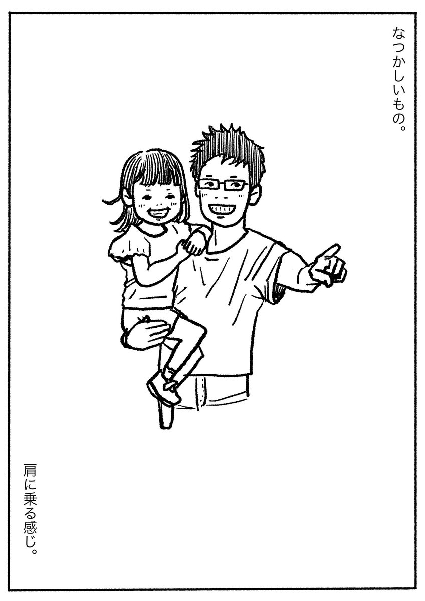 #なつかしいもの 5/7 