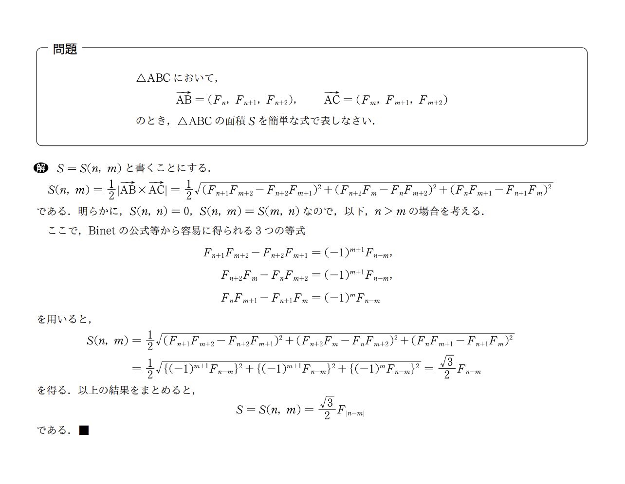 白間解説と問題集110回半年コース＋おまけ付き 五十鈴川ゆき快速急行 on X: 