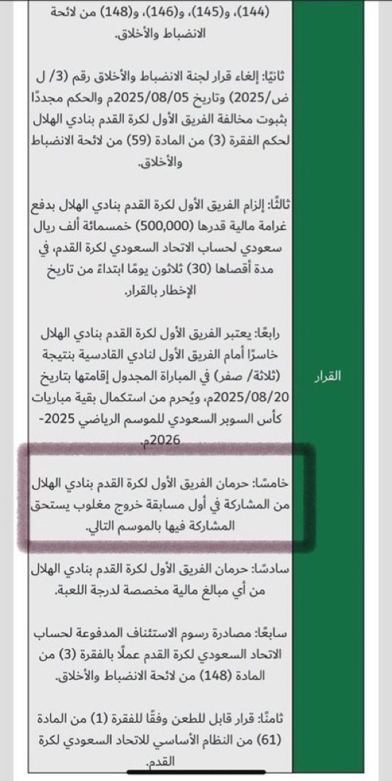 i00ooo's tweet image. هل يكون نادي العدالة ضحية عدم تطبيق العدالة؟
#النصر_الرياض 
#الهلال_العدالة