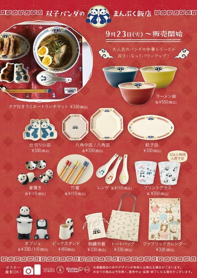 wyzsoim's tweet photo. 🌟明日から #NaturalKitchen&
で双子パンダの中華シリーズ
販売開始🌟
#NaturalKitchen&
#KitchenKitchen https://t.co/aXIFyySfo4