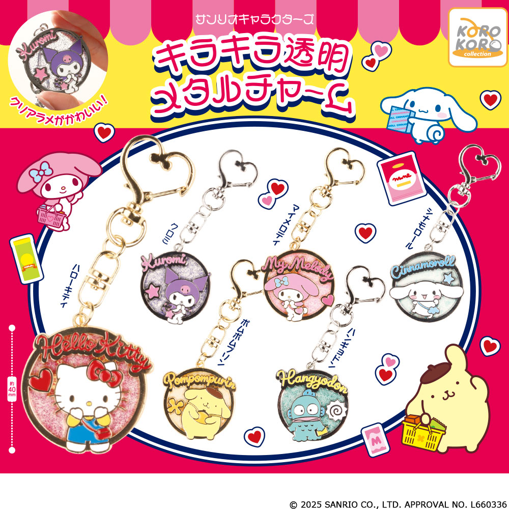 10月新発売商品のご紹介】 「#サンリオキャラクターズ キラキラ透明