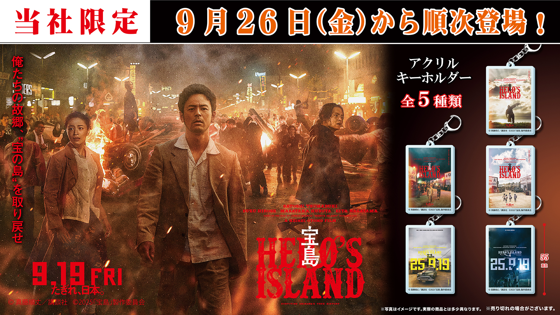 邦画・日本映画 cafeeen 菅田将暉×Fukase(SEKAI NO OWARI)×高畑充希×中村獅童×小栗旬