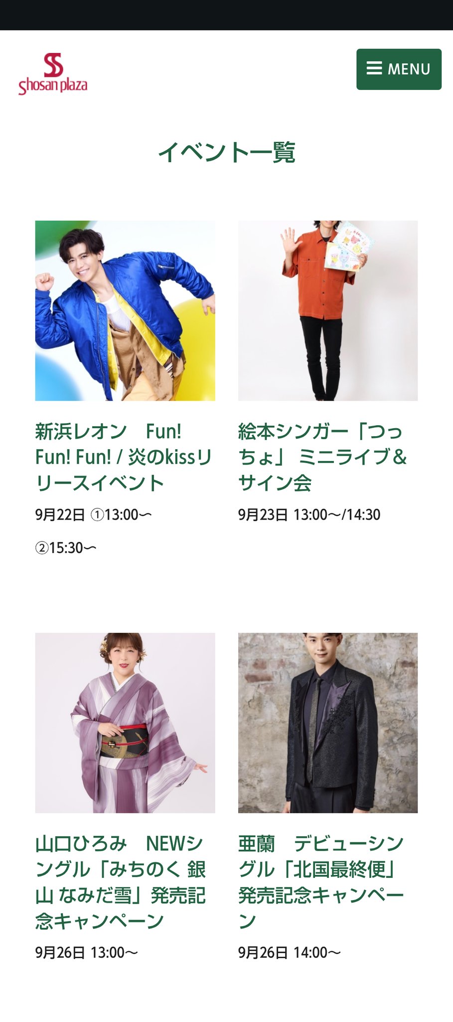 つっちょ 9/23上尾ショーサンプラザ✨️ (@tsucchodayo) / X