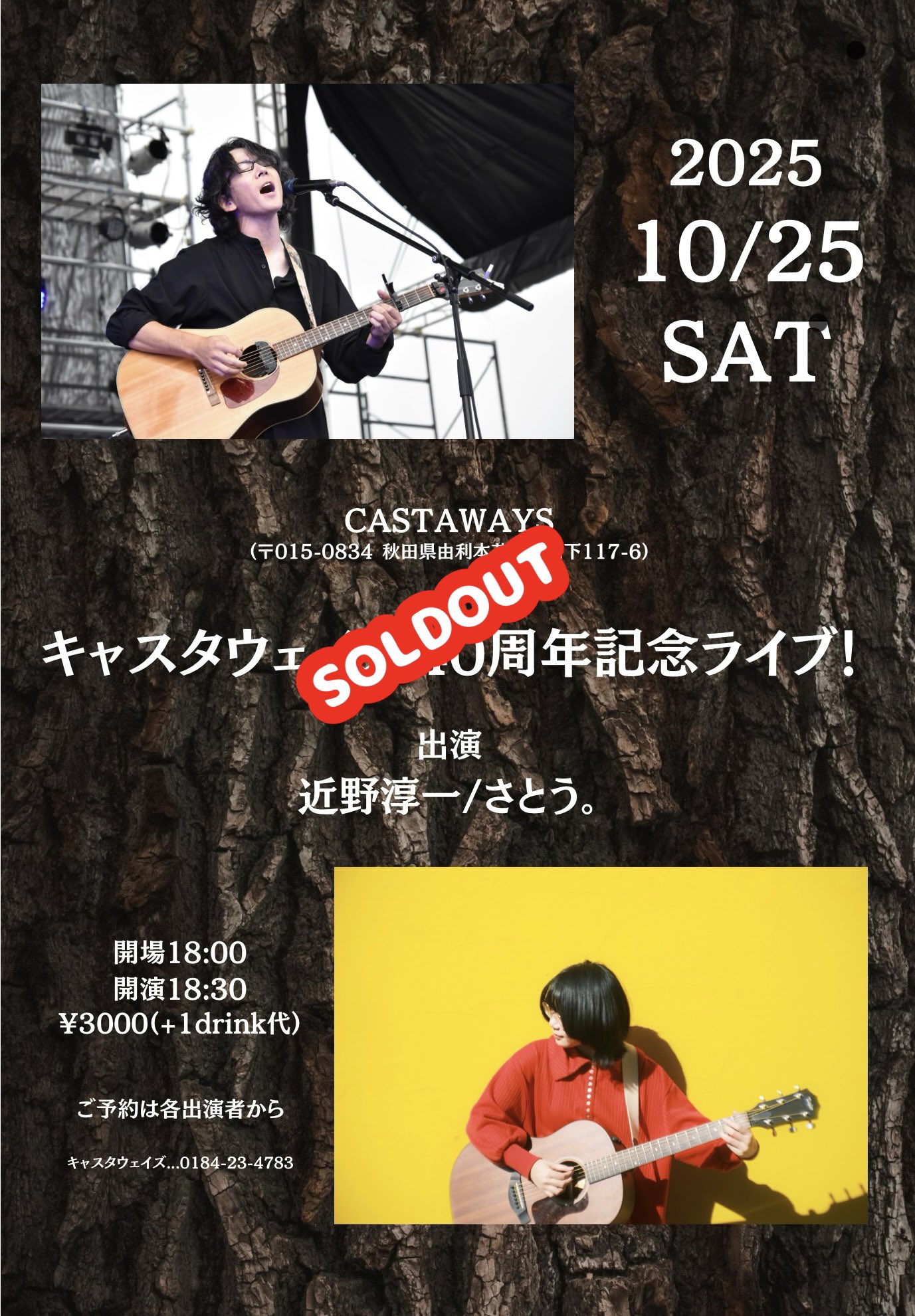 B2大 ポスター　AWAY 　アウェイ シャッフルダンジョン B2大 ポスター AWAY アウェイ シャッフルダンジョン