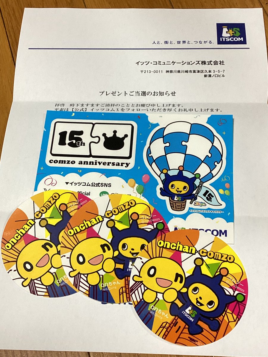 オンちゃん専様 onちゃんワールド - onちゃんグッズ史上最大！メガサイズon