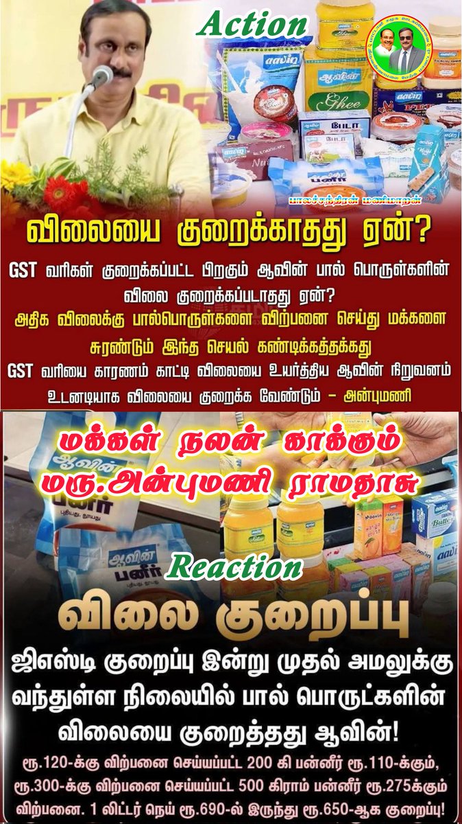 BalachandranM23's tweet photo. மக்கள் நலன் காக்கும், மக்கள் முதல்வர் @draramadoss அவர்கள்..! https://t.co/C0Z7Aym44t