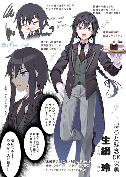 「らっしゃーせー!!……え、喫茶店にはうるさい?」

長男に間違えられがち次男坊 