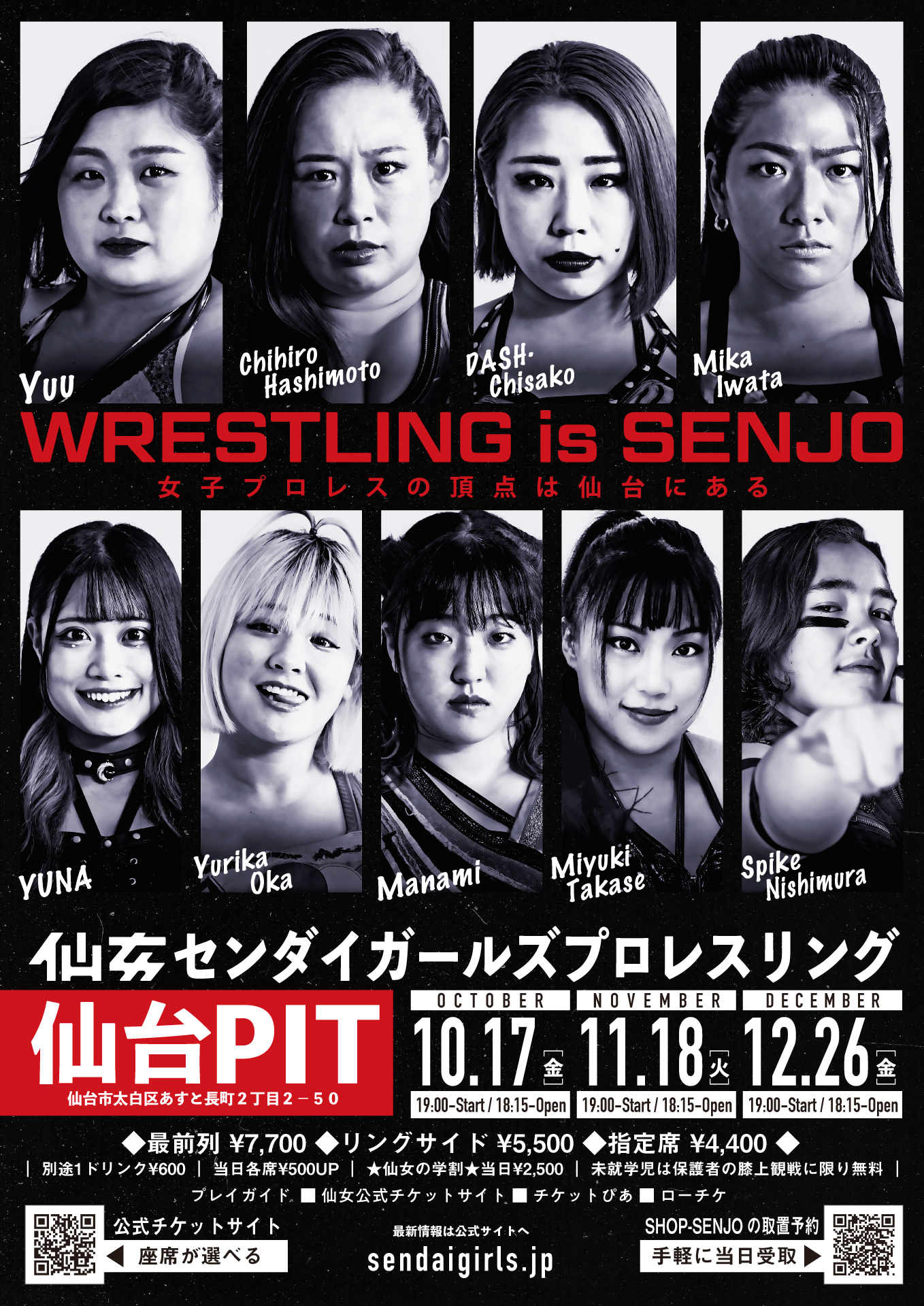 センダイガールズプロレスリング-SENDAI GIRLS PROWRESTLING- on