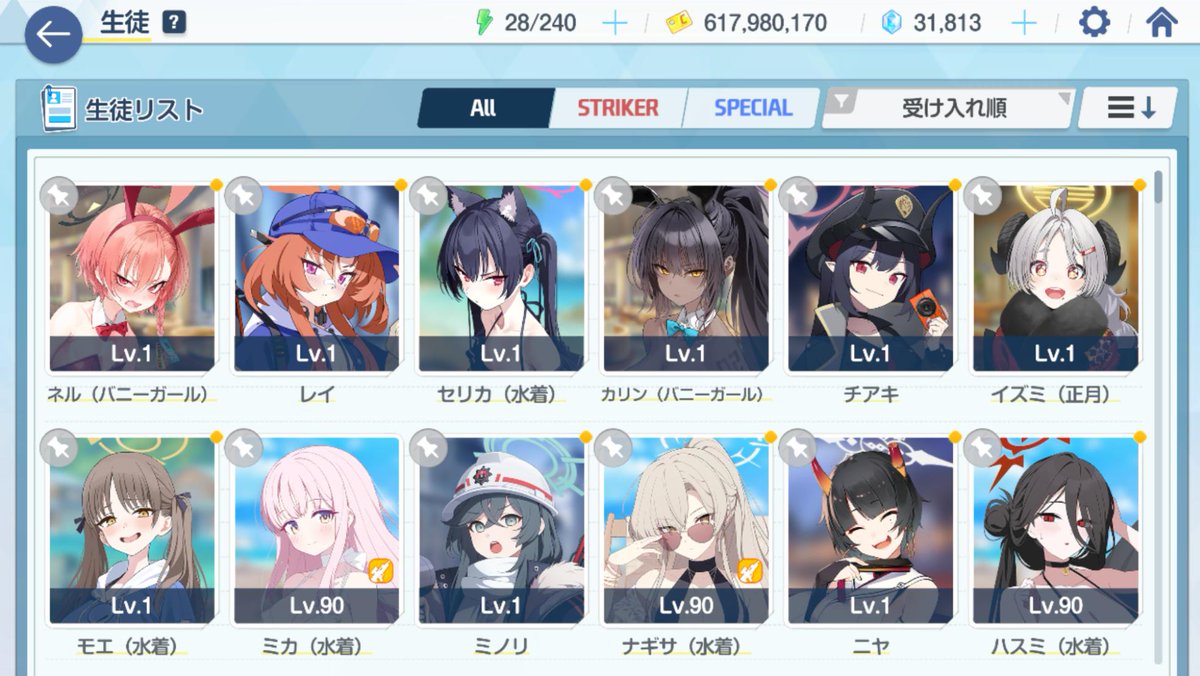 先月の大決戦チケの使い道に迷っていたけど結局限定ガチャのバニーネルの為に使うことに・・・そしてそこから何やかんや天井まで回しての自引きという(´・ω・`)

まぁ、バニーカリン含めて未所持すり抜け4人確保したから良しとするか(´っ･ω･)っ

#ブルアカ