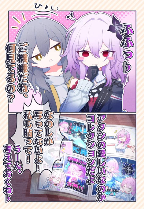 長夜月のなのかコレクション
 #崩壊スターレイル 
