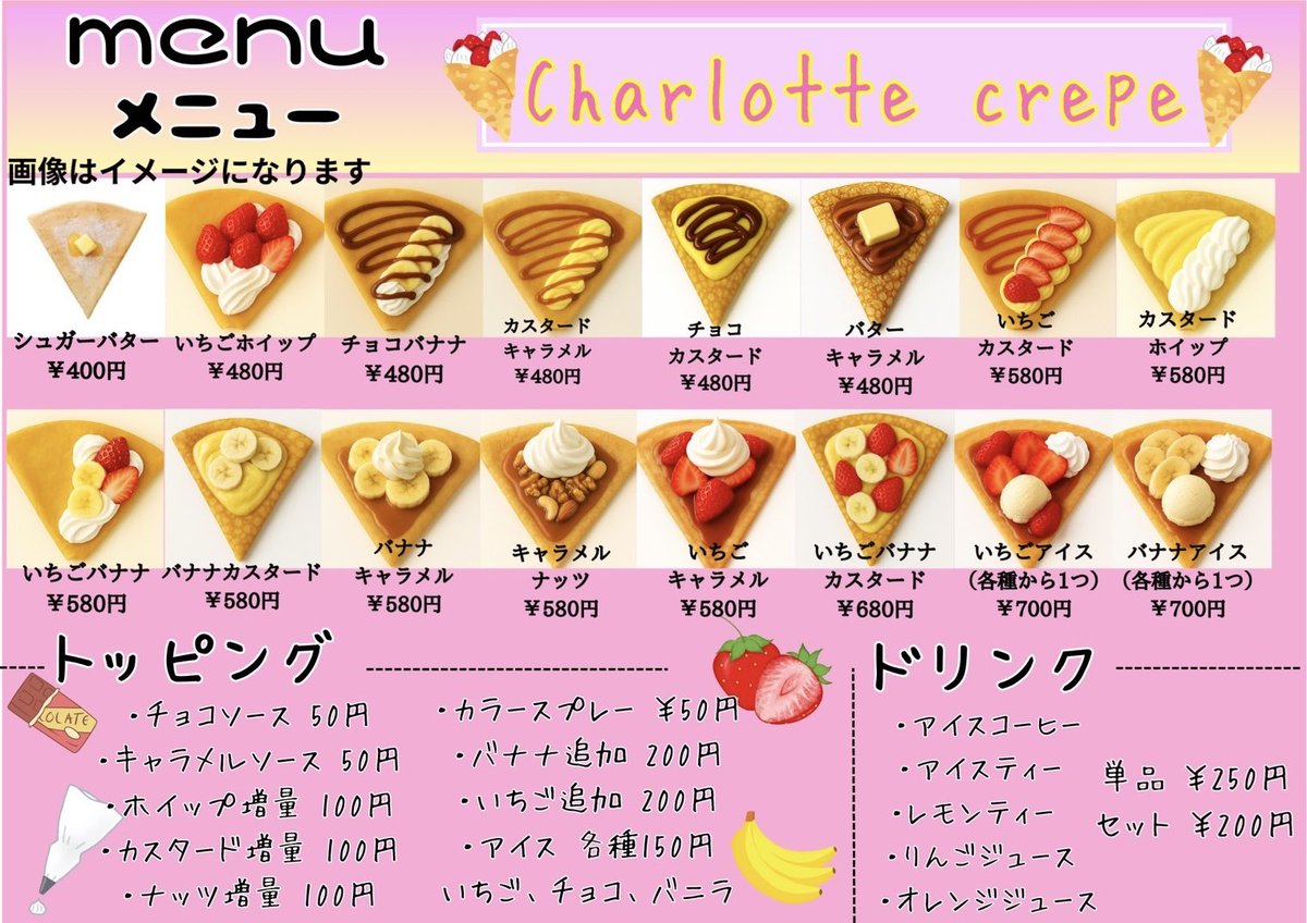 本日の営業終了！
ご来店ありがとうございました‼️

学生クレープやはり大人気🍾

明日のご来店もお待ちしております🌟
#CHARLOTTECREPE 
#シャーロットクレープ