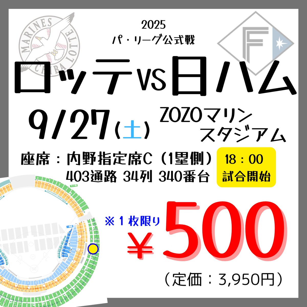 専用 8区チケット 2bd8a181d77df6f9134d3611448525