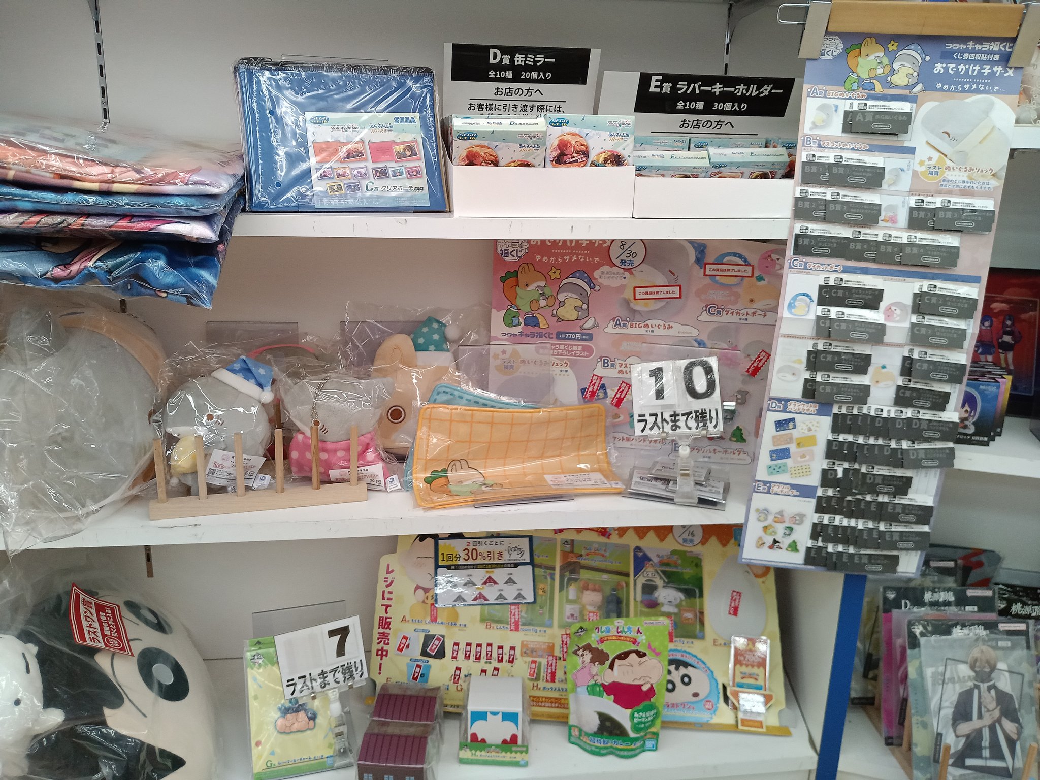 おでかけ子ザメ ラスト福賞 ぬいぐるみリュック おでかけ子ザメ くじ