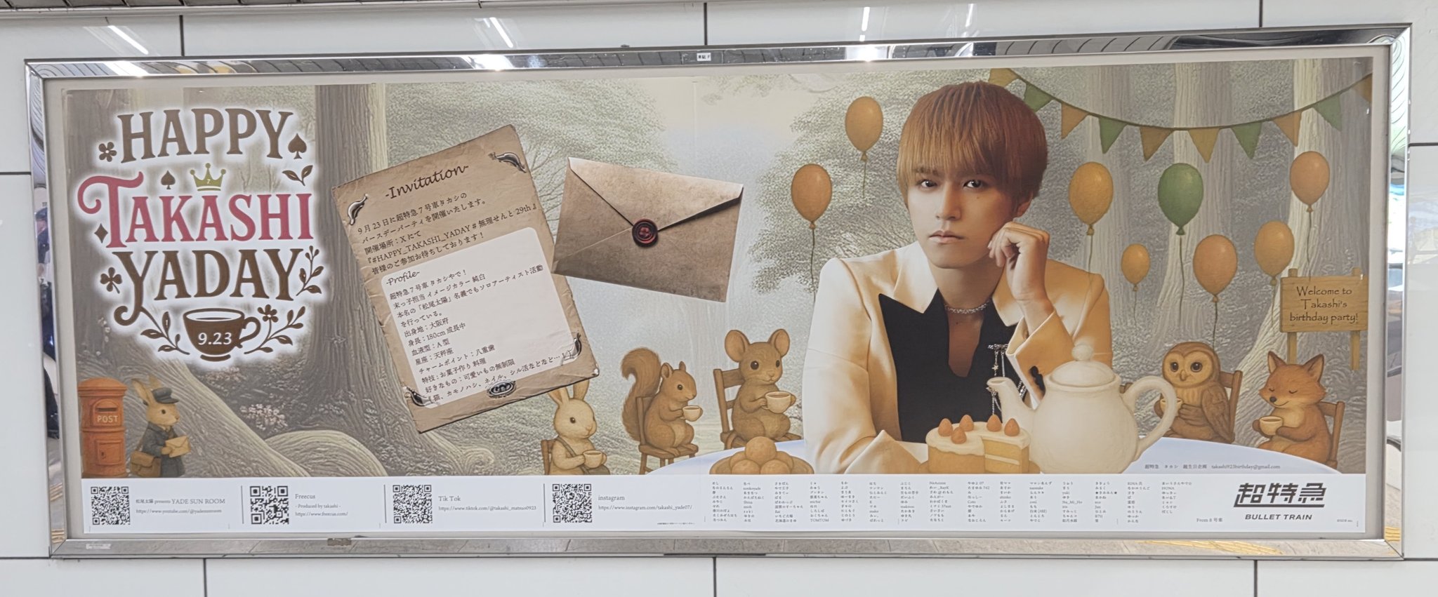 超特急タカシ - অনুসন্ধান / X