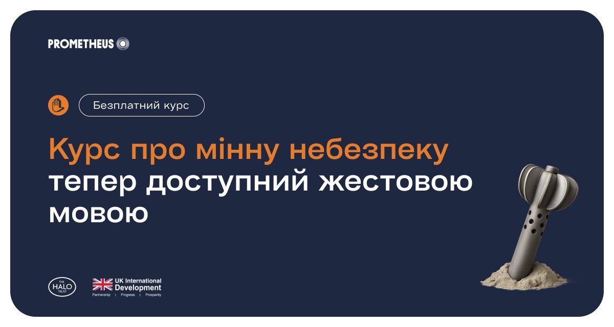 PrometheusMOOC's tweet image. 📢 Prometheus у співпраці з міжнародною гуманітарною організацією The HALO Trust представляє інклюзивну версію курсу «Вибухонебезпечні ризики в фокусі: впізнавай, навчай, допомагай».

👉Реєструйтесь і бережіть себе: cutt.ly/QrB8zsBm