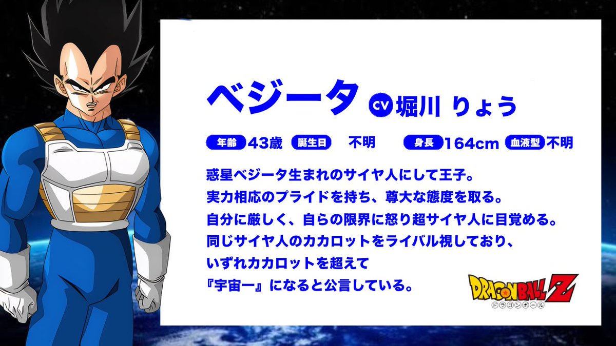 【激レア】集英社コミックフェスティバル　ベジータ 激レア】集英社コミックフェスティバル ベジータ ベジータ - Search / X