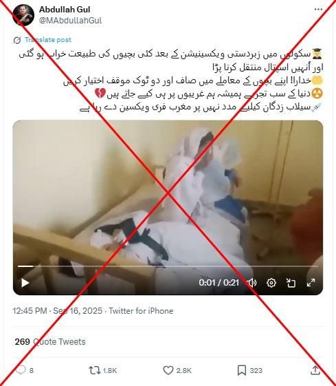 AFPFactCheck's tweet photo. This old video of schoolgirls affected by tear gas has been falsely linked to a recent vaccination campaign in Pakistan https://t.co/DcUMOpTQeU https://t.co/c1XdH1gDod