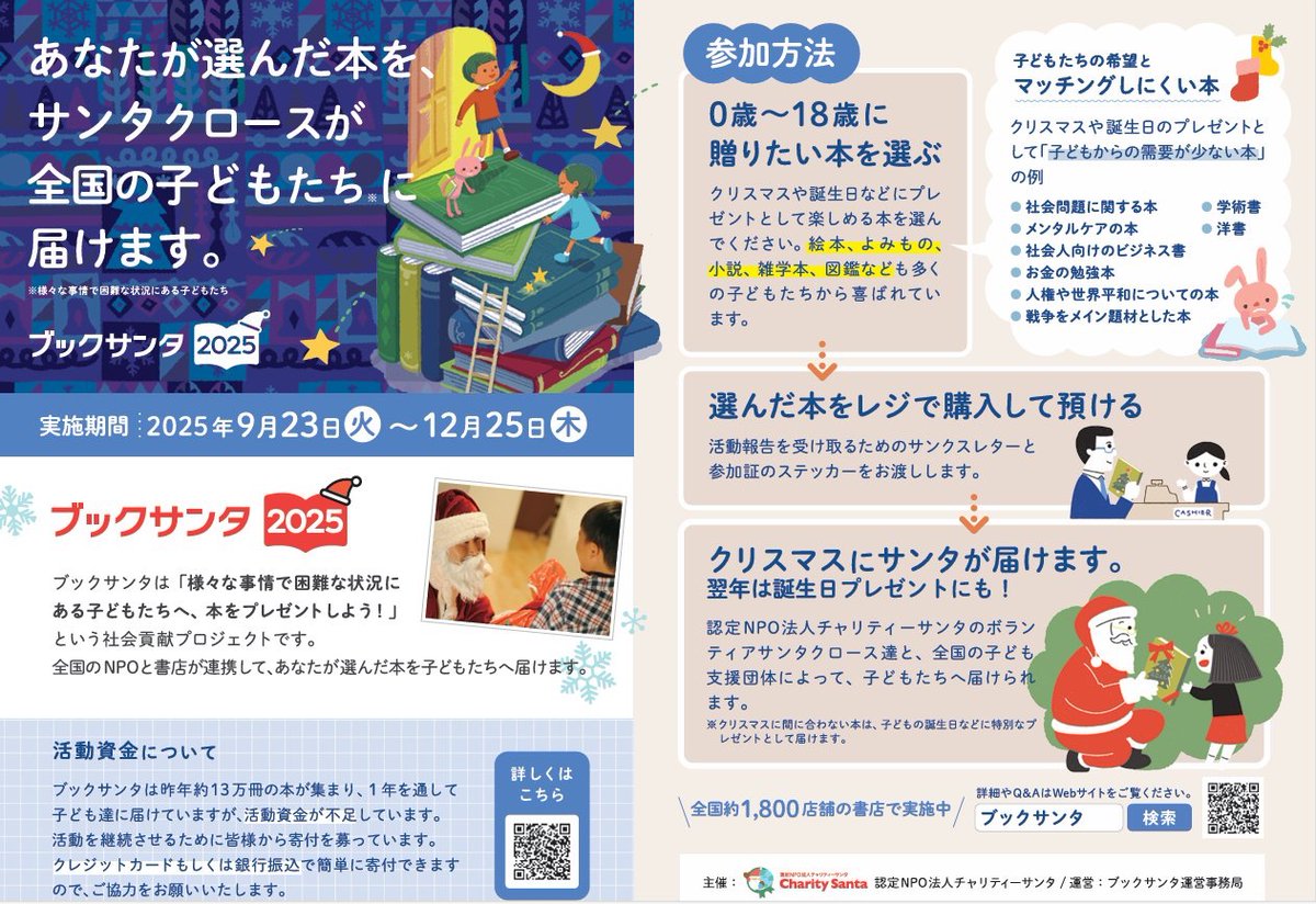 くまサンタ⭐︎プロフ必読になります。 S&P、『いっしょにプルプル』でかわいいサンタの衣装の“ふなっしー”と